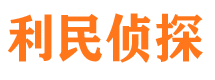 西昌寻人公司